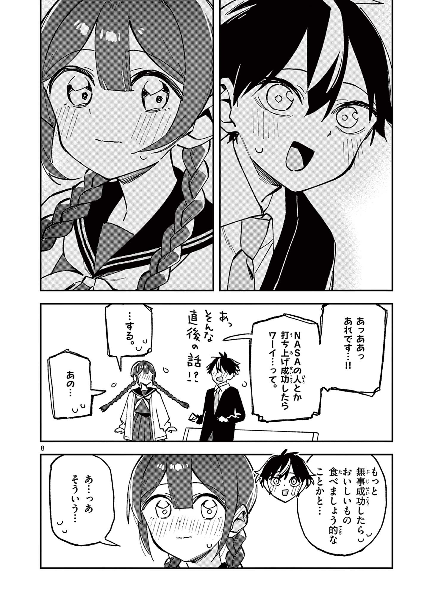 Houkago, Bokura wa Uchuu ni Madou Chap 56 - Next Chap 57