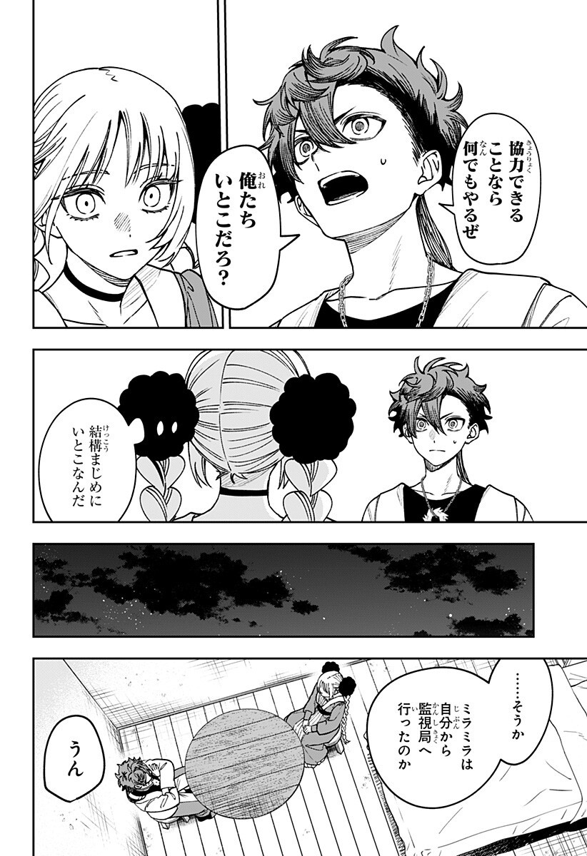 WITCHRIV Chap 32 - Next Chap 33