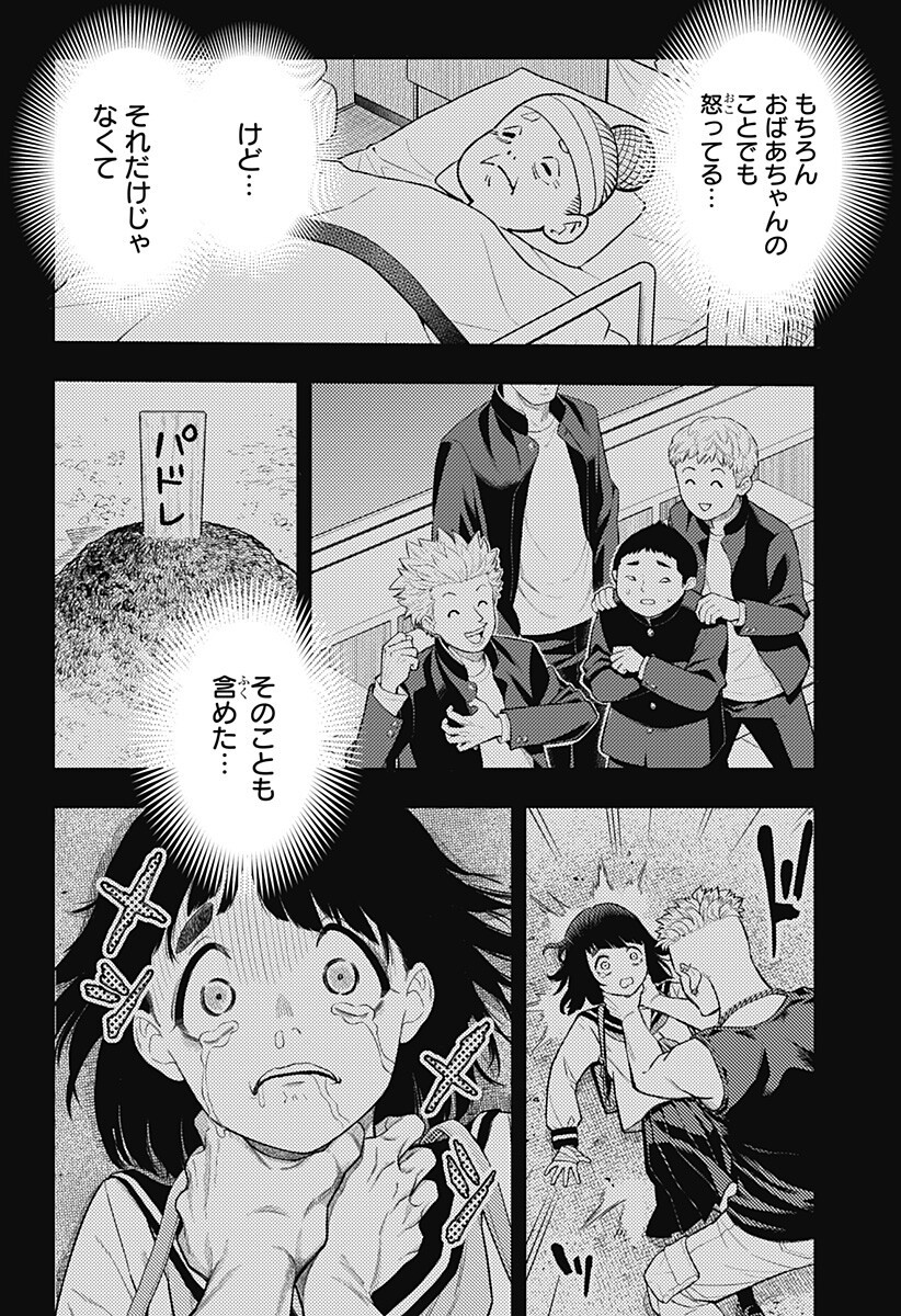アスラの沙汰 Chap 36 - Next Chap 37