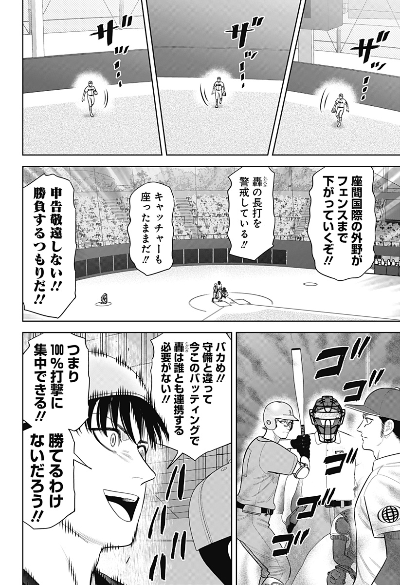 サンキューピッチ Chap 49 - Next Chap 50