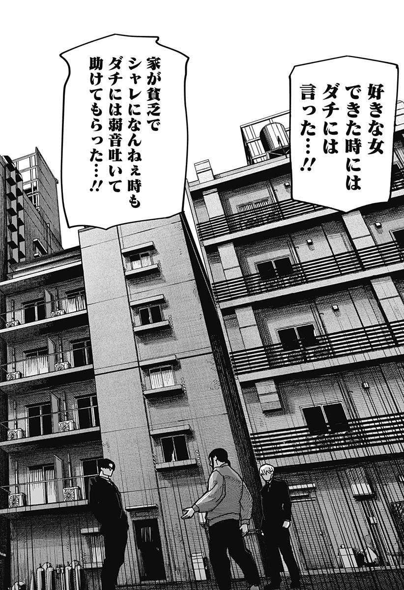 大人大戦 Chap 57 - Next Chap 58