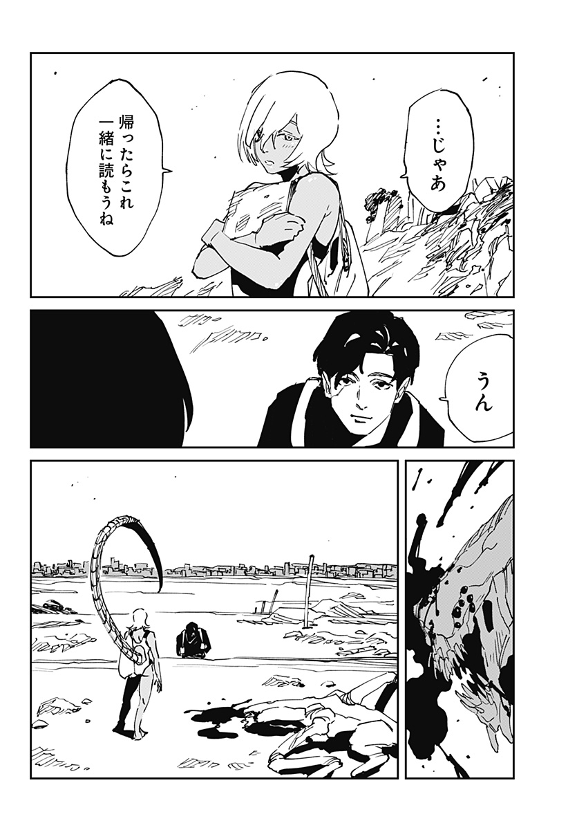 MAD (OOTORI Yuusuke) Chap 51 - Next Chap 52