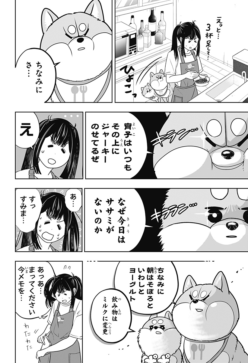 シバつき物件 Chap 56 - Next Chap 57