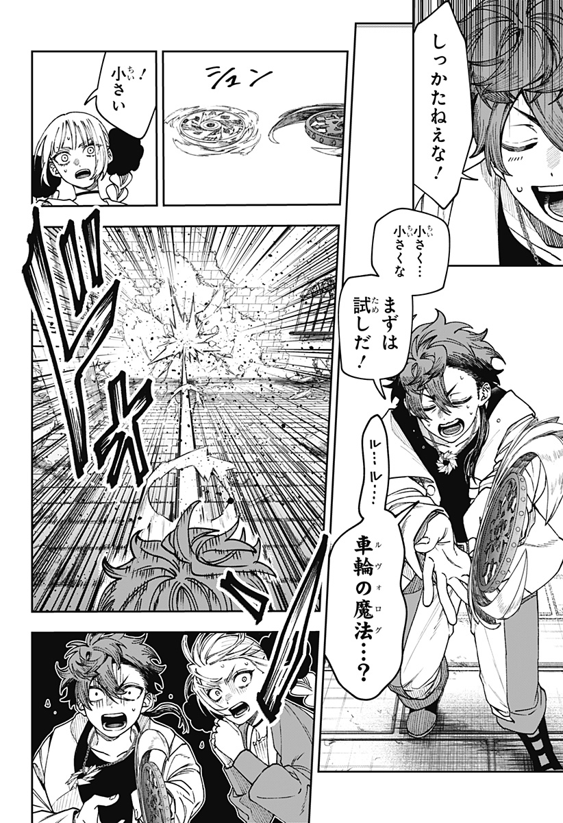 WITCHRIV Chap 33 - Next Chap 34