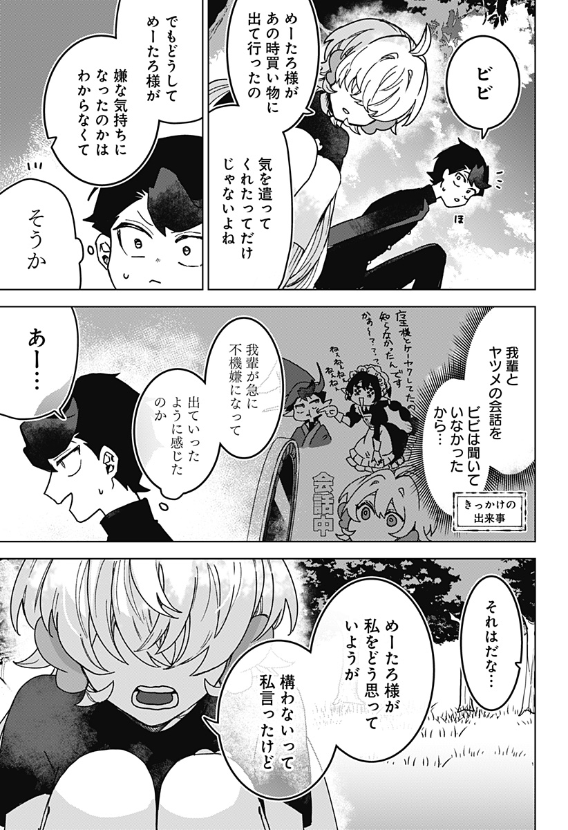 Sanagi no Heart Chap 11 - Next Chap 12