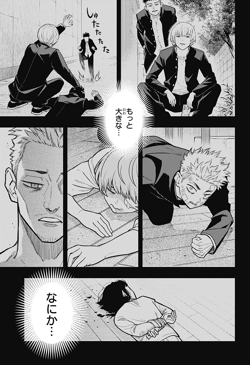 アスラの沙汰 Chap 36 - Next Chap 37