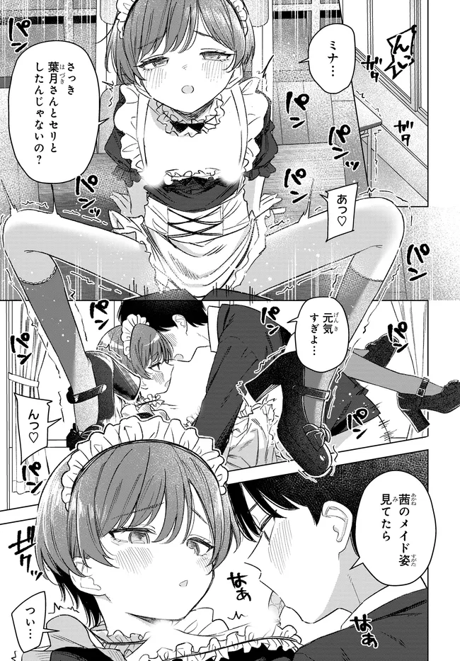 Onna Tomodachi wa Tanomeba Igaito Yarasete Kureru Chap 33.2 - Next Chap 34.2