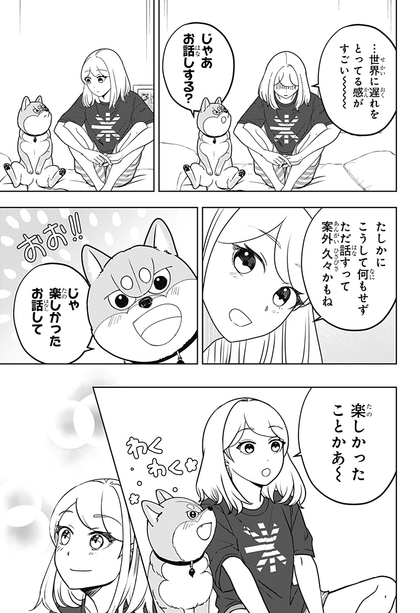 シバつき物件 Chap 55 - Next Chap 56