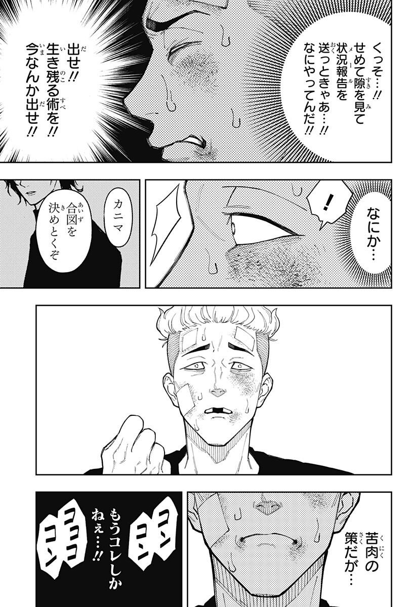 アスラの沙汰 Chap 35 - Next Chap 36