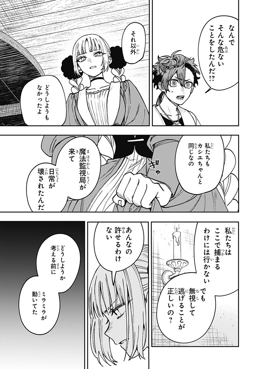 WITCHRIV Chap 32 - Next Chap 33
