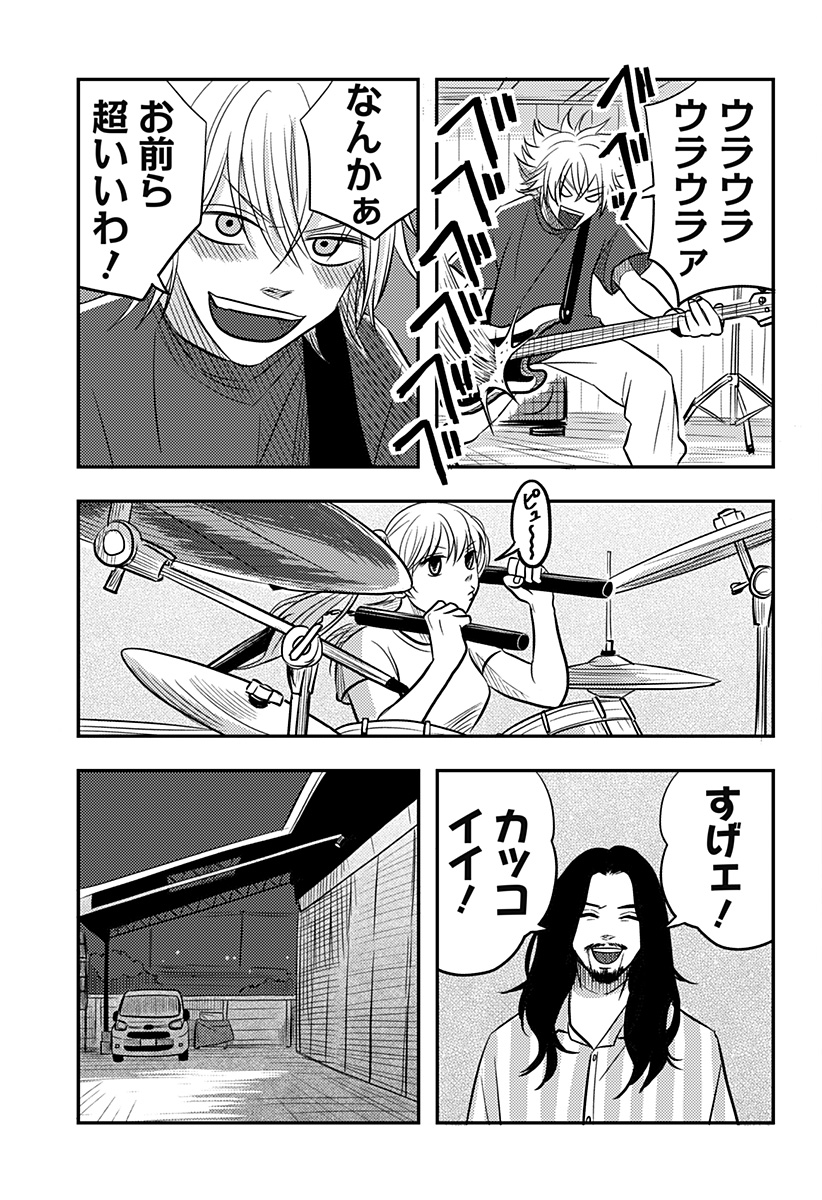 Nishi Tokyo Metal Brothers Chap 17 - Next Chap 18