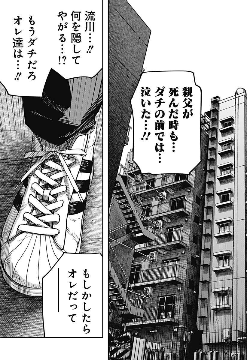 大人大戦 Chap 57 - Next Chap 58