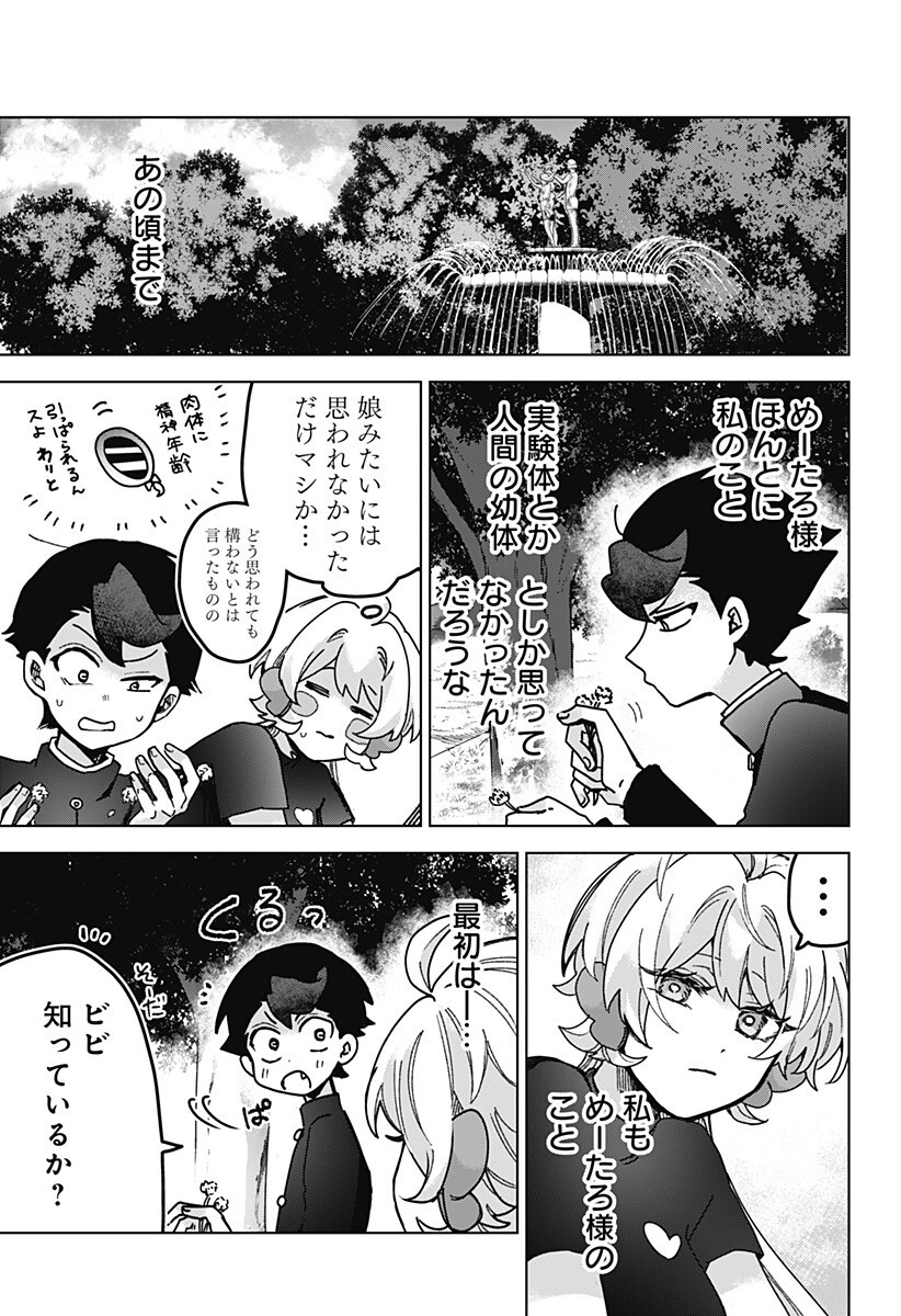 Sanagi no Heart Chap 12 - Next Chap 13