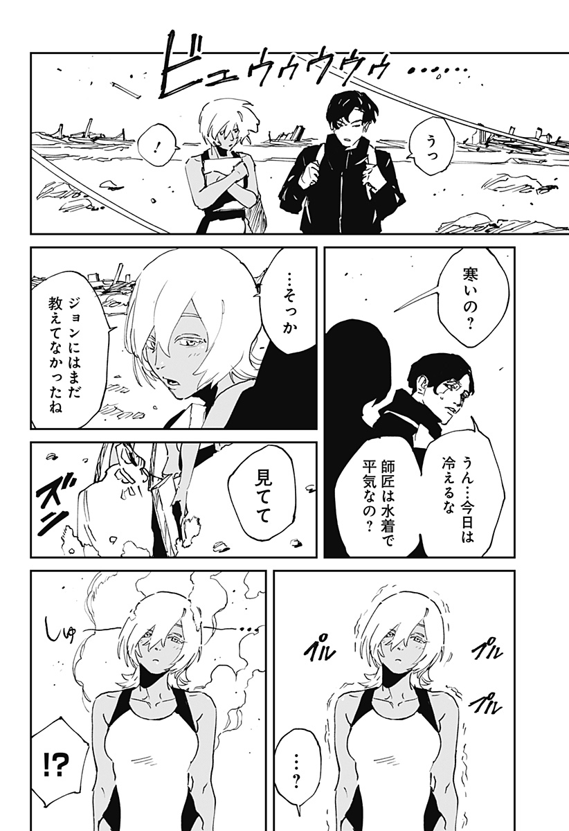 MAD (OOTORI Yuusuke) Chap 51 - Next Chap 52
