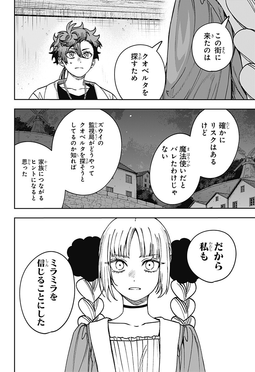 WITCHRIV Chap 32 - Next Chap 33