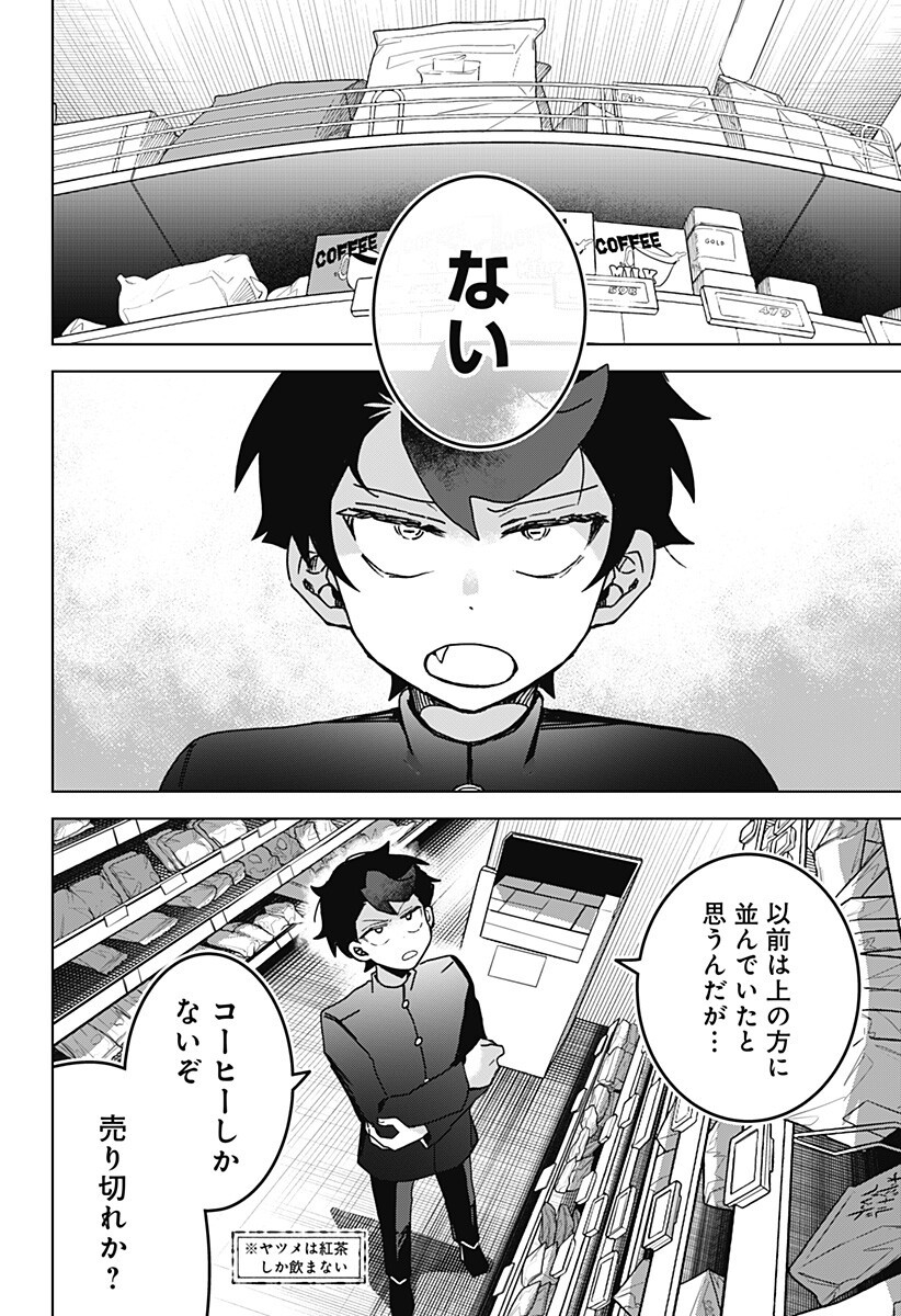 Sanagi no Heart Chap 10 - Next Chap 11