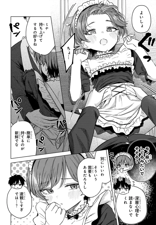 Onna Tomodachi wa Tanomeba Igaito Yarasete Kureru Chap 33.2 - Next Chap 34.2