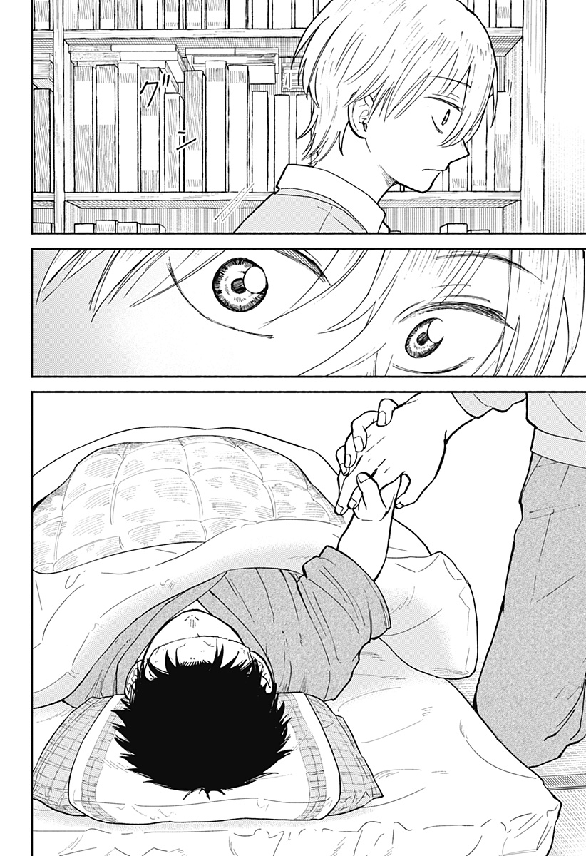 おかえり水平線 Chap 29 - Next Chap 30