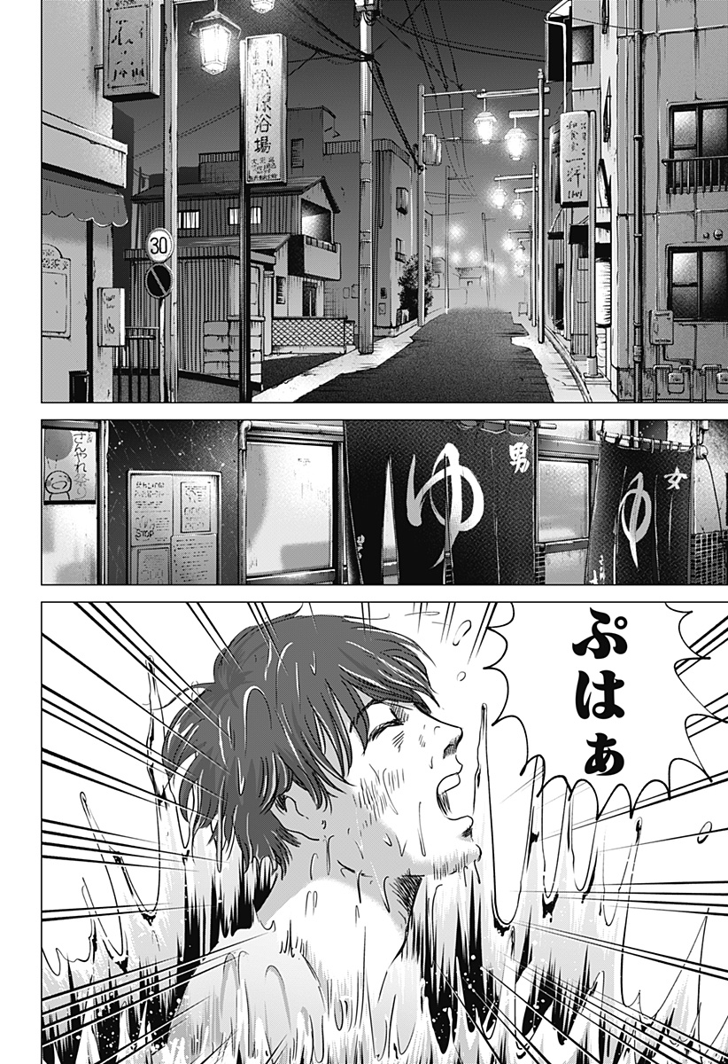 続テルマエ・ロマエ Chap 15 - Next Chap 16