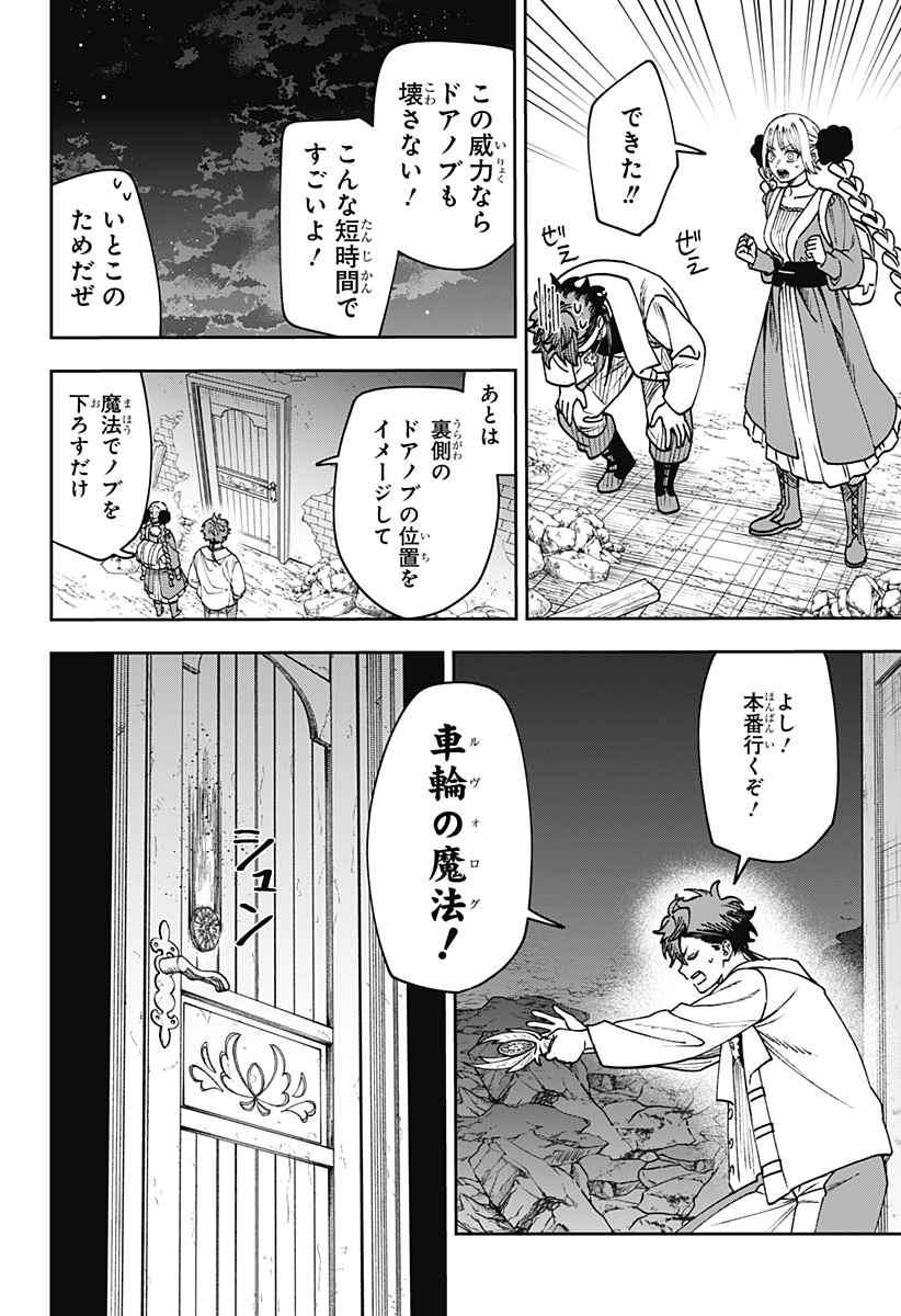 WITCHRIV Chap 33 - Next Chap 34