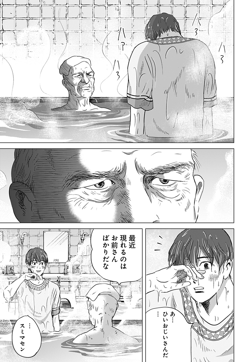 続テルマエ・ロマエ Chap 15 - Next Chap 16