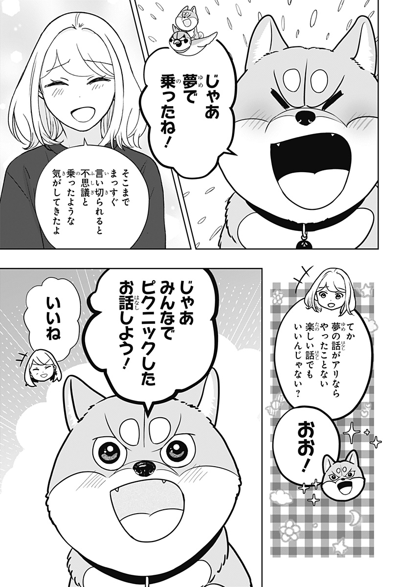シバつき物件 Chap 55 - Next Chap 56