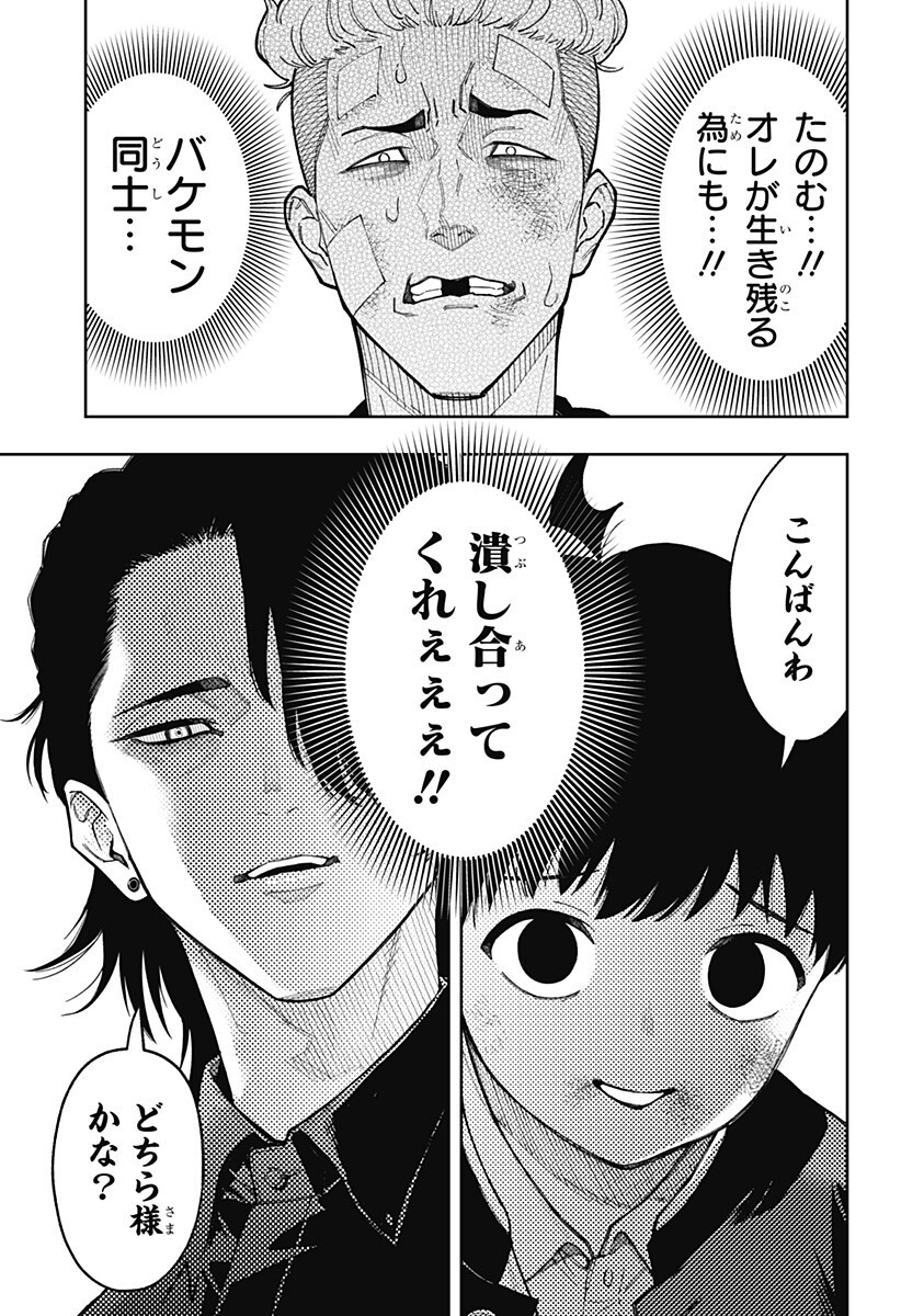 アスラの沙汰 Chap 35 - Next Chap 36
