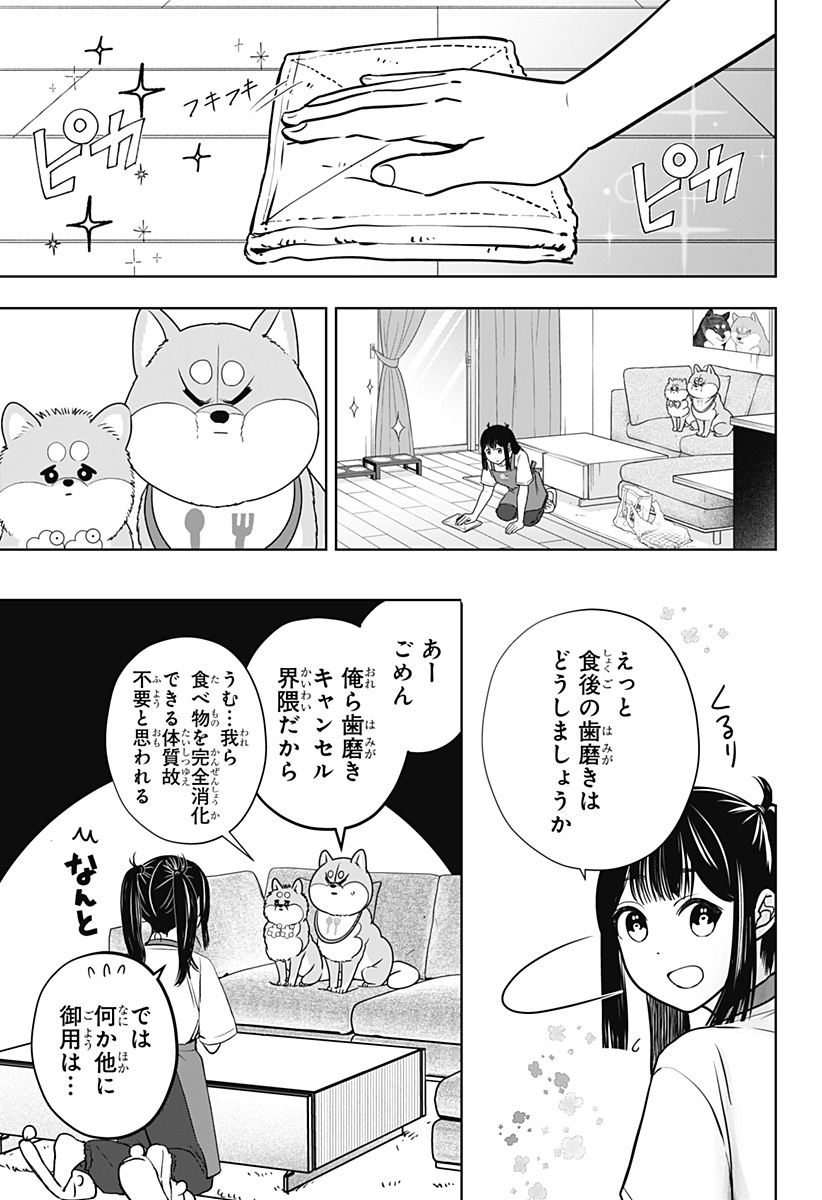 シバつき物件 Chap 56 - Next Chap 57