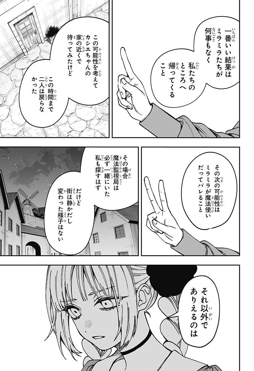 WITCHRIV Chap 32 - Next Chap 33