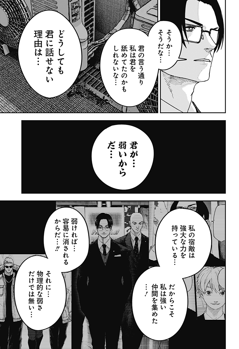 大人大戦 Chap 57 - Next Chap 58