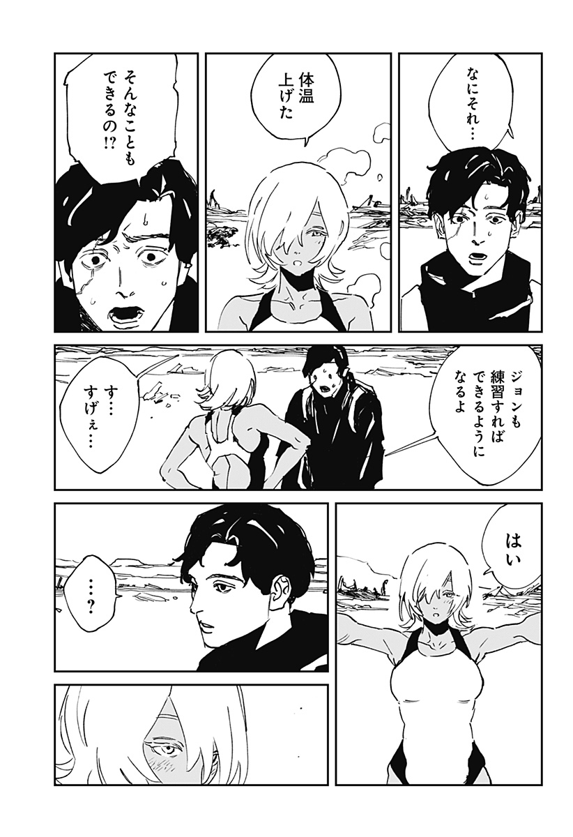 MAD (OOTORI Yuusuke) Chap 51 - Next Chap 52