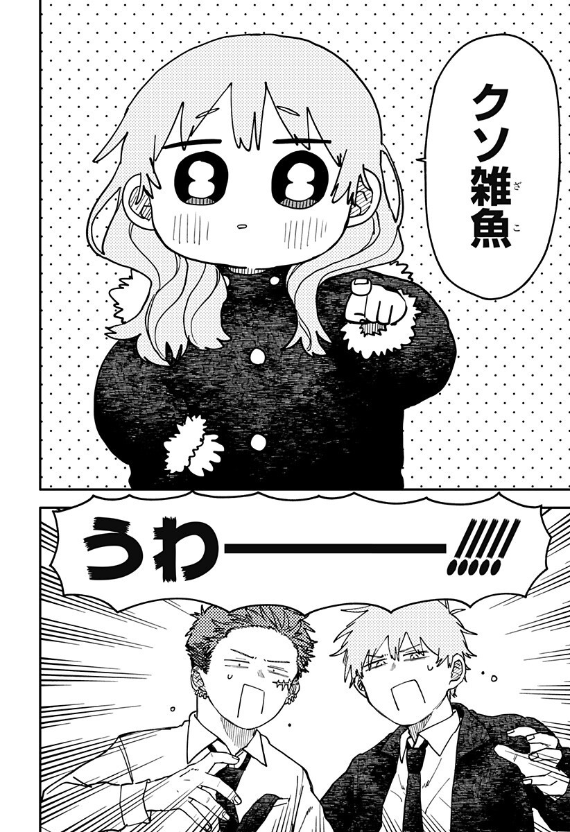 幼稚園WARS Chap 132 - Next Chap 133