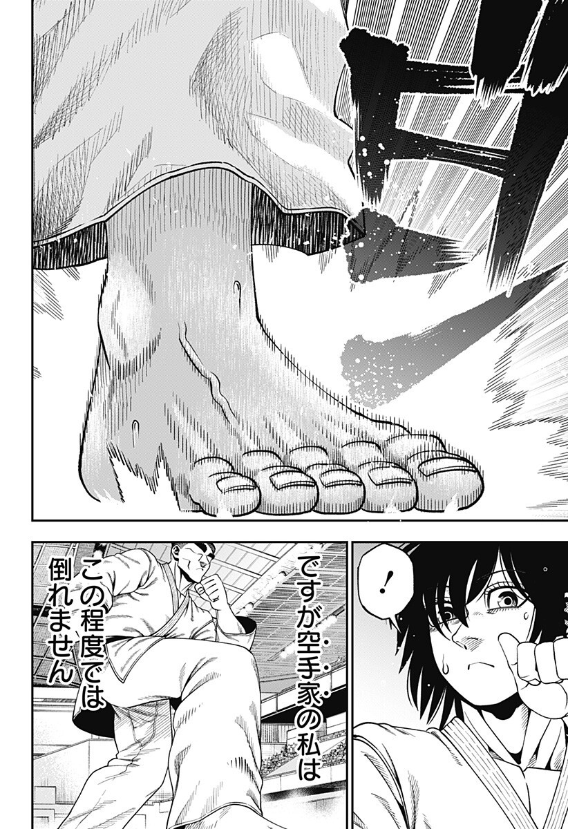 無敵のスバル Chap 13 - Next Chap 14