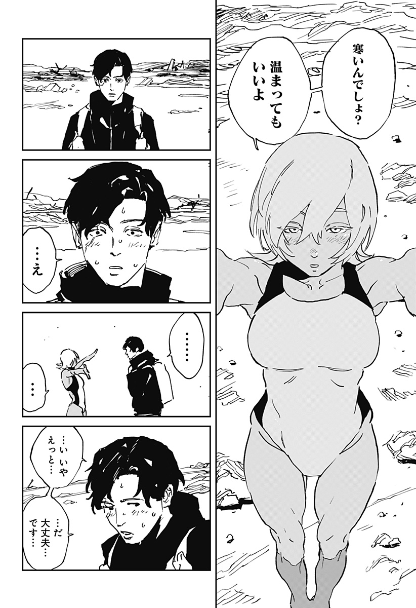 MAD (OOTORI Yuusuke) Chap 51 - Next Chap 52