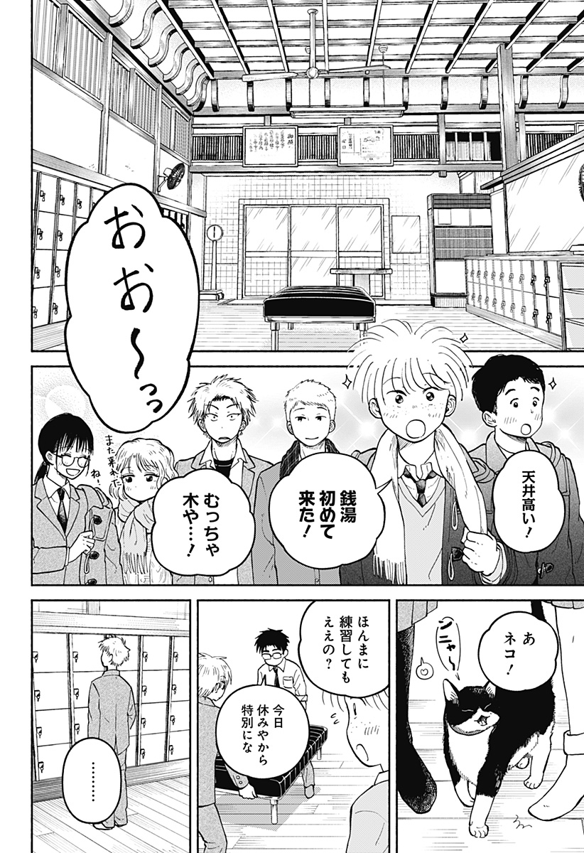 おかえり水平線 Chap 28 - Next Chap 29