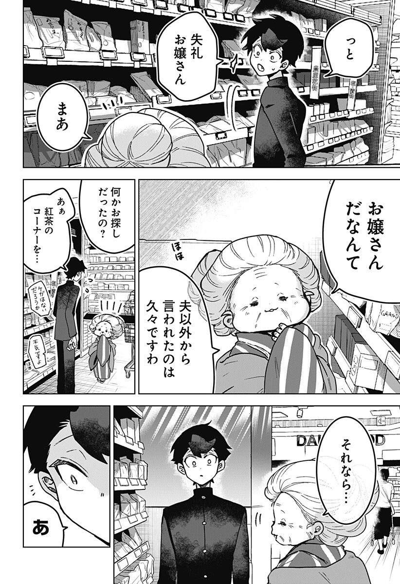 Sanagi no Heart Chap 10 - Next Chap 11