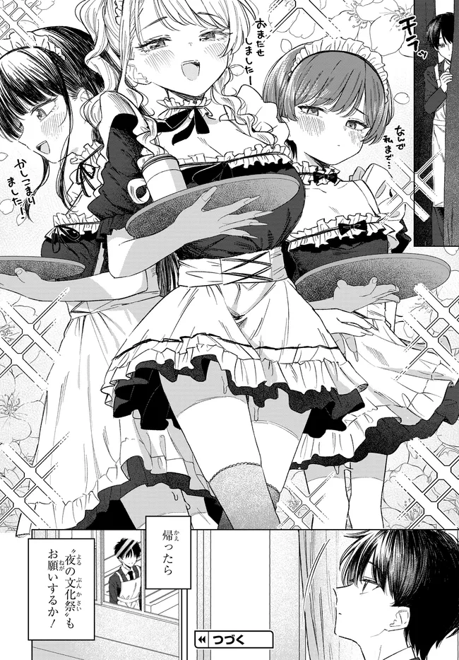 Onna Tomodachi wa Tanomeba Igaito Yarasete Kureru Chap 33.2 - Next Chap 34.2