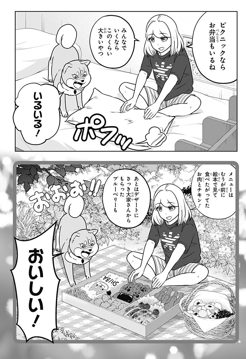 シバつき物件 Chap 55 - Next Chap 56