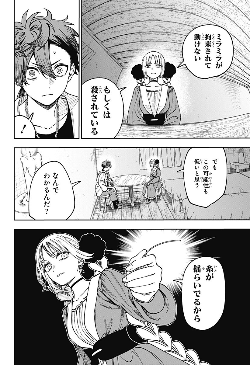 WITCHRIV Chap 32 - Next Chap 33
