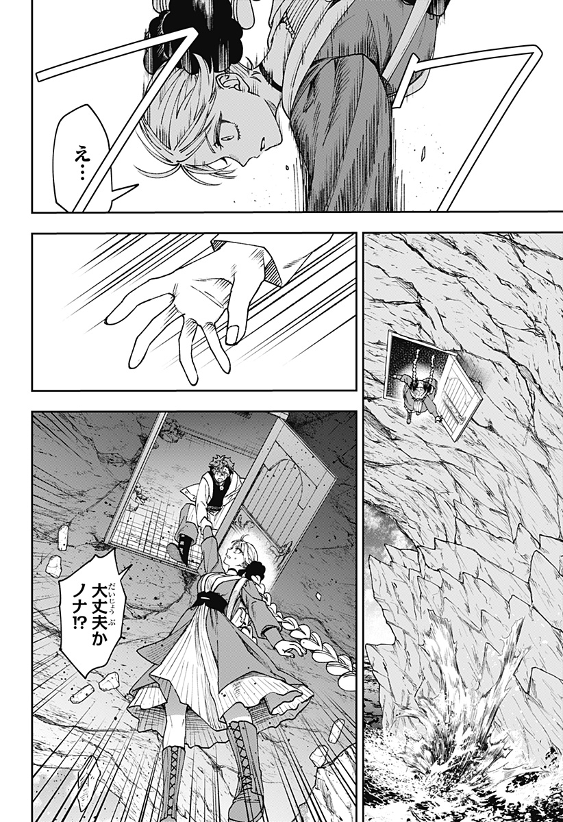 WITCHRIV Chap 33 - Next Chap 34