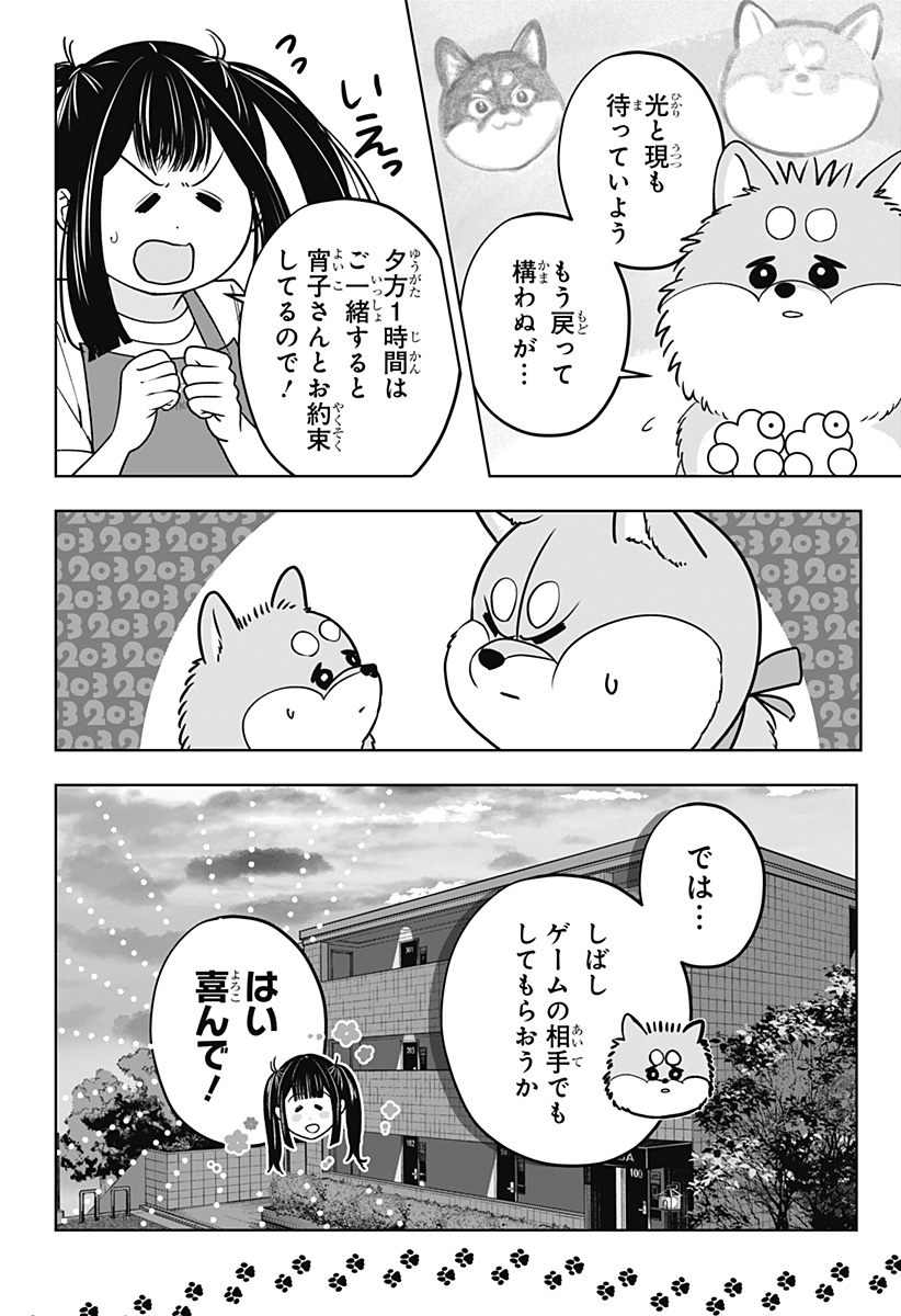 シバつき物件 Chap 56 - Next Chap 57