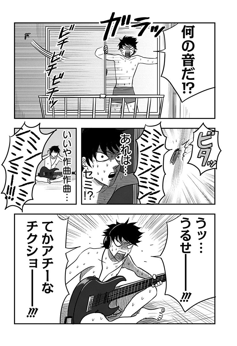 Nishi Tokyo Metal Brothers Chap 17 - Next Chap 18