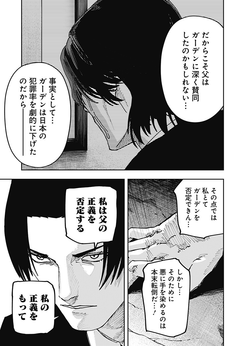 大人大戦 Chap 58 - Next Chap 59