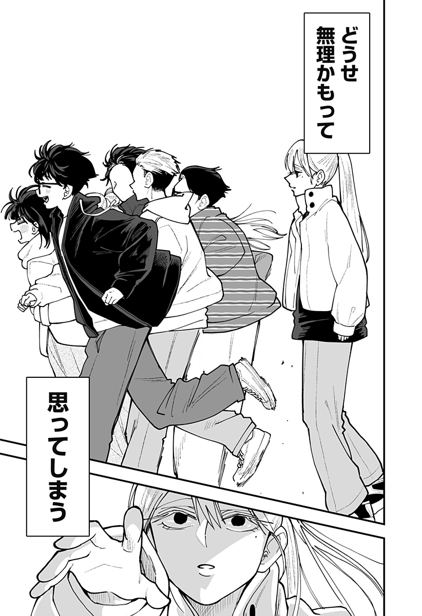Ki ni naru Kurumi-san! Chap 57 - Next Chap 58