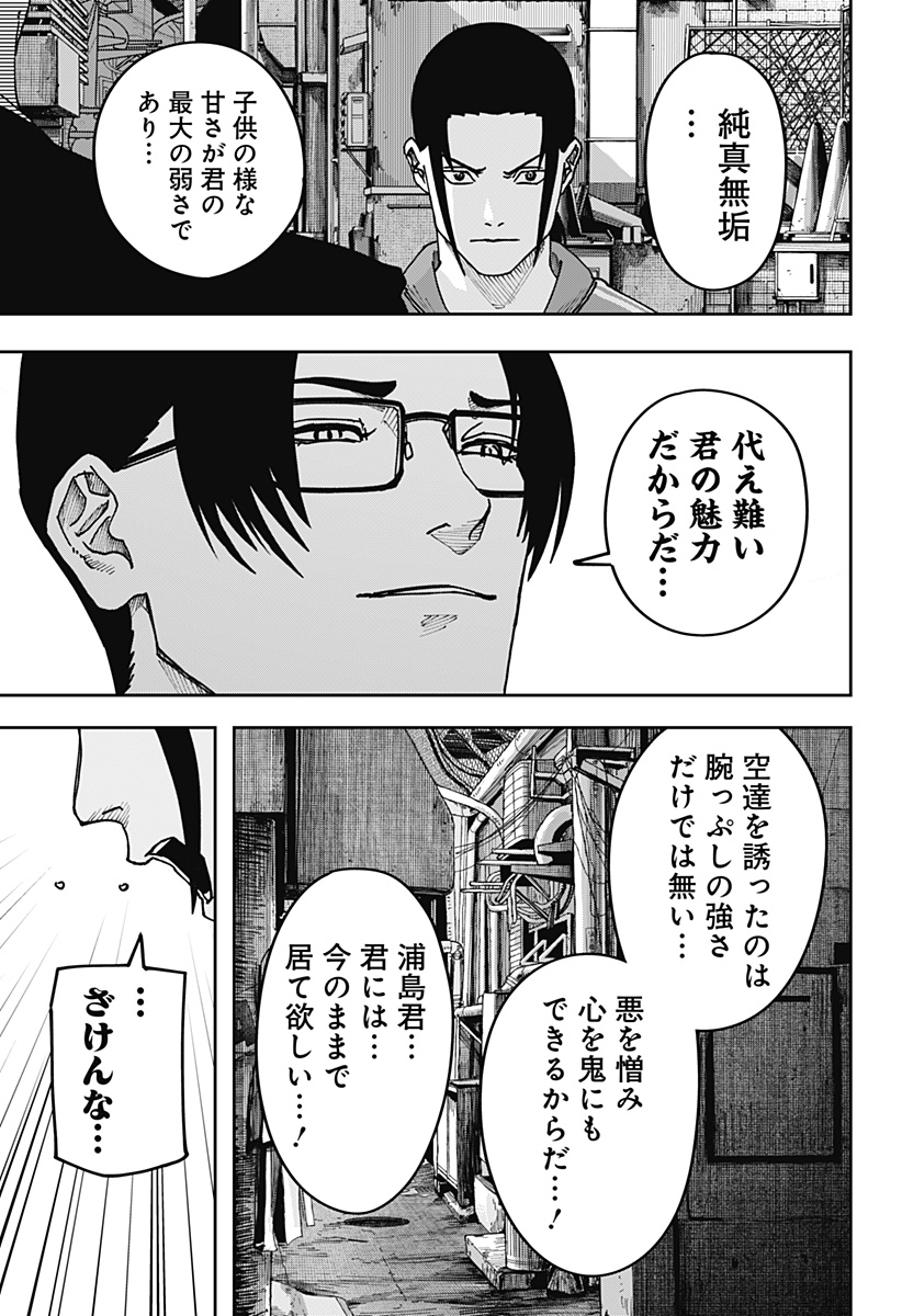 大人大戦 Chap 57 - Next Chap 58