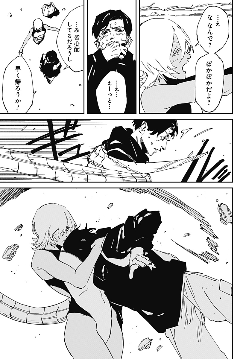 MAD (OOTORI Yuusuke) Chap 51 - Next Chap 52