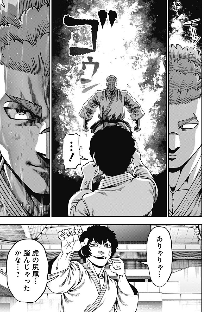 無敵のスバル Chap 15 - Next Chap 16