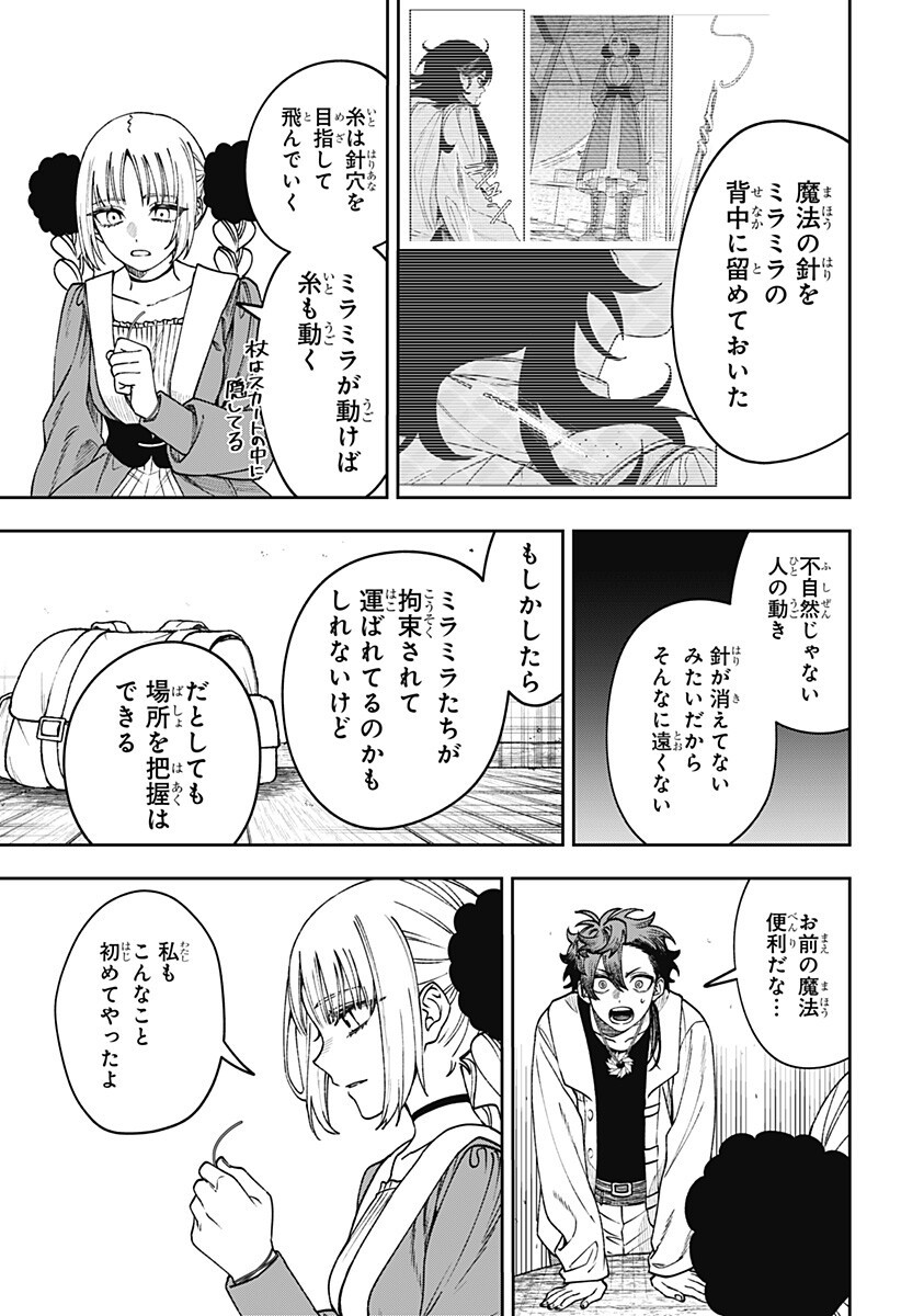 WITCHRIV Chap 32 - Next Chap 33