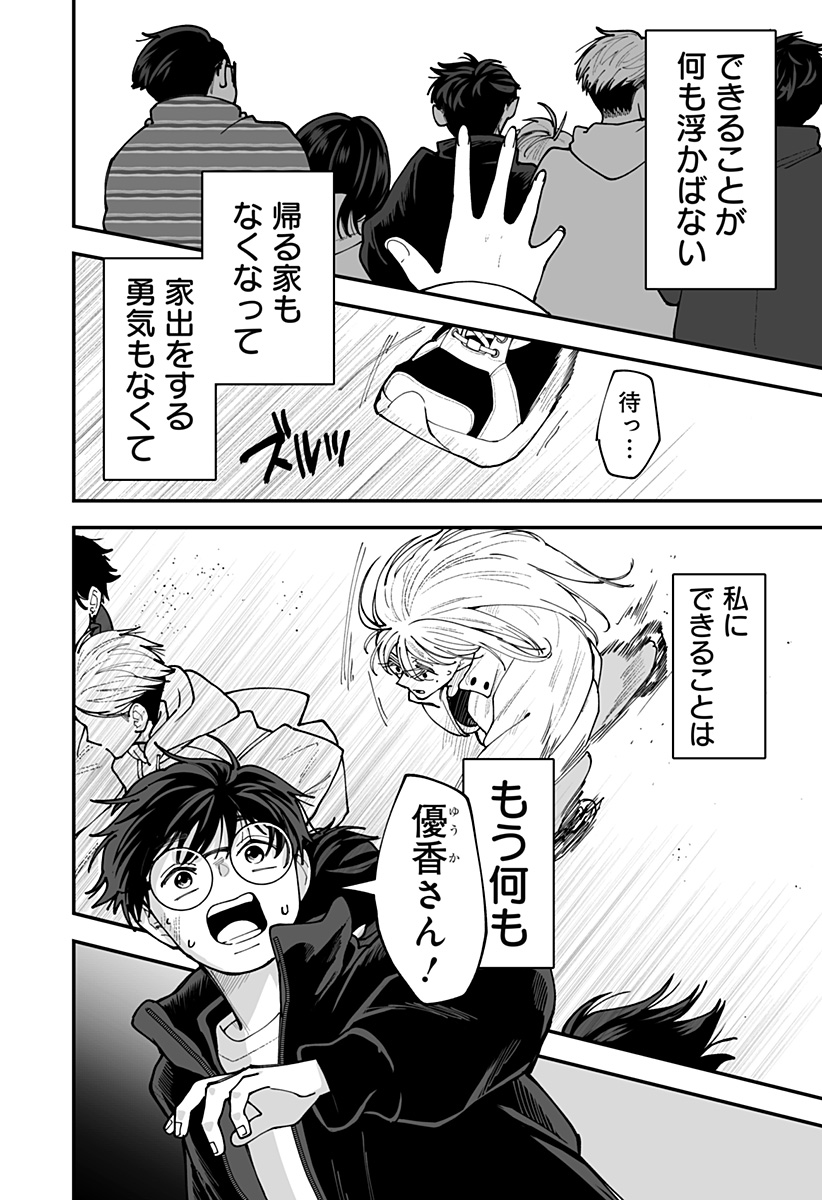 Ki ni naru Kurumi-san! Chap 57 - Next Chap 58