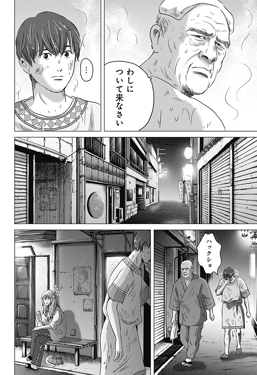続テルマエ・ロマエ Chap 15 - Next Chap 16